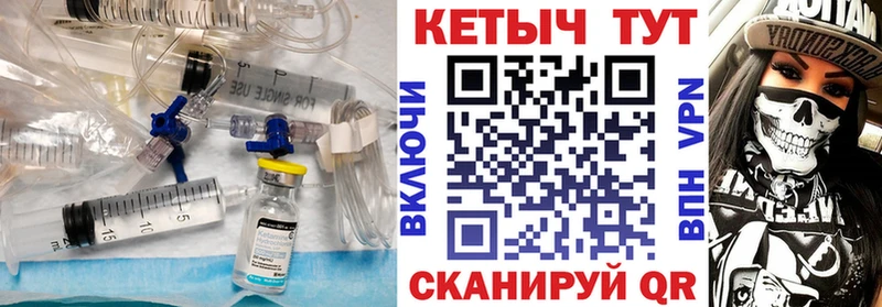 КЕТАМИН ketamine  Судогда 